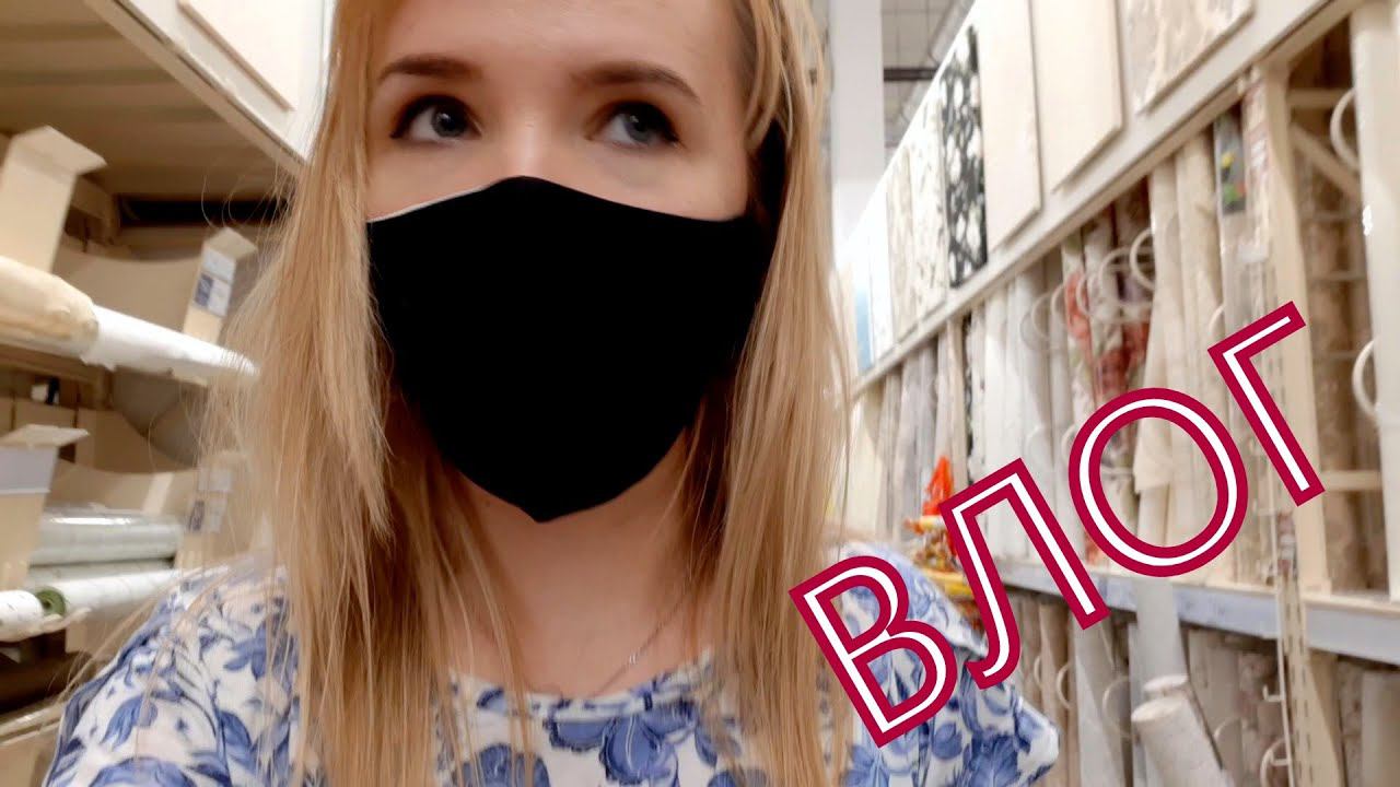 ВЛОГ запланировали ремонт в детской, выбираем обои, гуляем по строительным смотреть онлайн