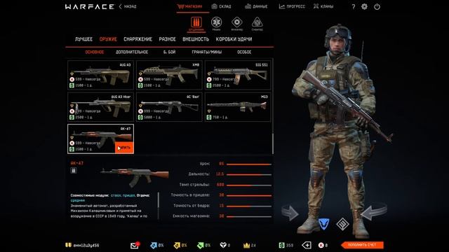 Играем в игру Варфейс смотреть онлайн
