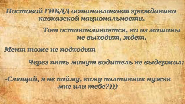 КАВКАЗСКИЕ СМЕШНЫЕ АНЕКДОТЫ 2020 г #2 смотреть онлайн