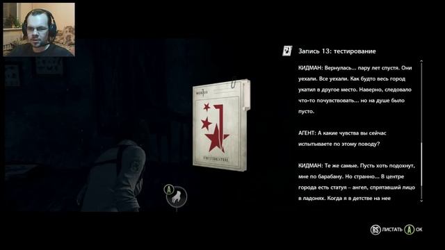 The Evil Within - The Assignment Прохождение | Чёкнутый и детство |