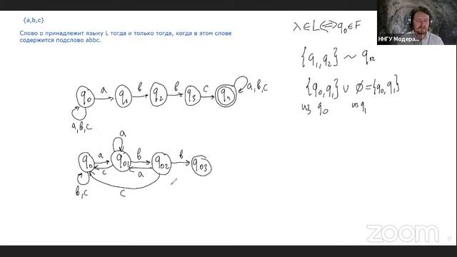 Теория автоматов и формальных языков, практика, 381806-2, 01.10.2021 смотреть онлайн