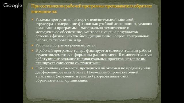 Новые подходы в преподавании физики в 2015-2016 уч.г. смотреть онлайн