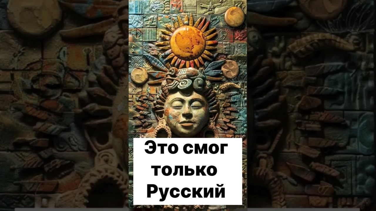 Как он это сделал!? Невероятное открытие!