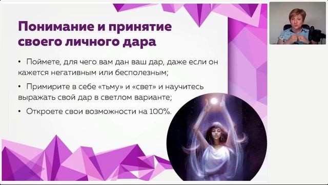 Ваши магические способности. Как правильно понять свой ДАР. смотреть онлайн