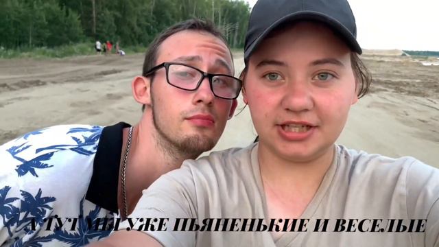 ПОЕЗДКА НА КАРЬЕРЫ/ПРАЗДНОВАНИЕ ДЕНЬ РОЖДЕНИЯ смотреть онлайн