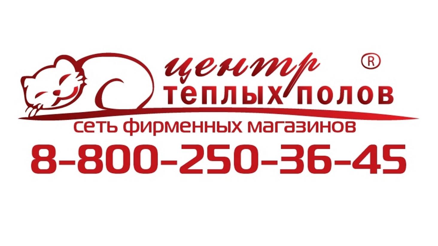 Центр Теплых полов в Оренбурге смотреть онлайн