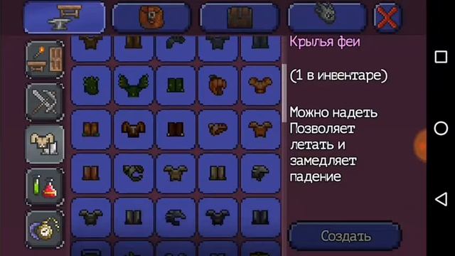 СКРАФТИЛ КРЫЛЬЯ ФЕИ смотреть онлайн