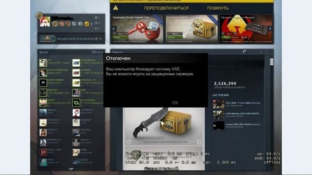 Ваш компьютер блокирует система VAC. Вы не можете играть на защищенных серверах| Что делать?|CS:GO| смотреть онлайн