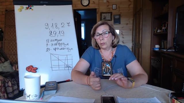 КАРМА ЧИСЛА 9. Потомственный целитель-нумеролог . Светлана Юрьевна смотреть онлайн