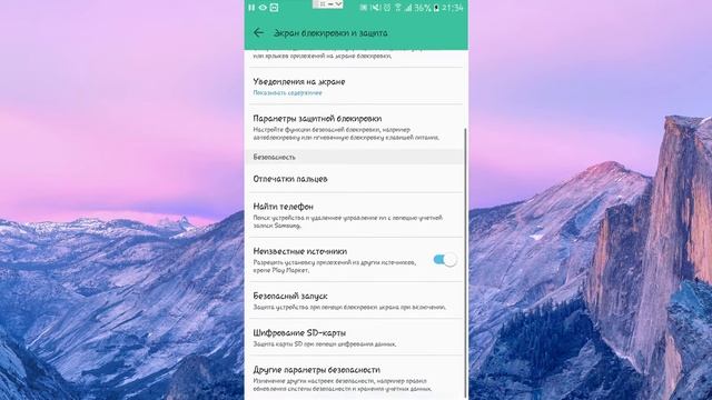 Что делать когда некоторые пункты блокировки экрана не активны смотреть онлайн