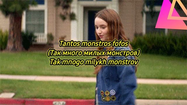 Где Фантом? -  твои волшебные мечты (your Magic Dreams) •  Legendado & текст