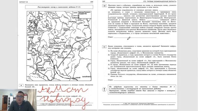 ЕГЭ по истории 2022 года, вариант 24, урок Ощепкова смотреть онлайн