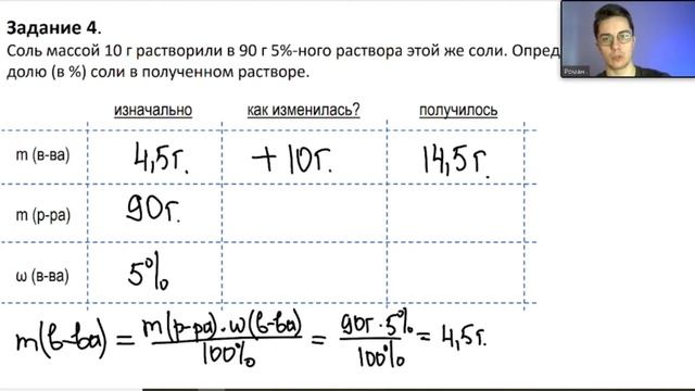 Как решать задачи с МАССОВОЙ ДОЛЕЙ | Массовая доля растворенного вещества смотреть онлайн