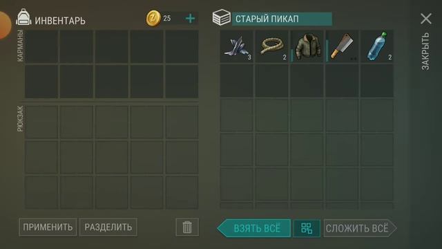 играю в игру последний день на земле смотреть онлайн