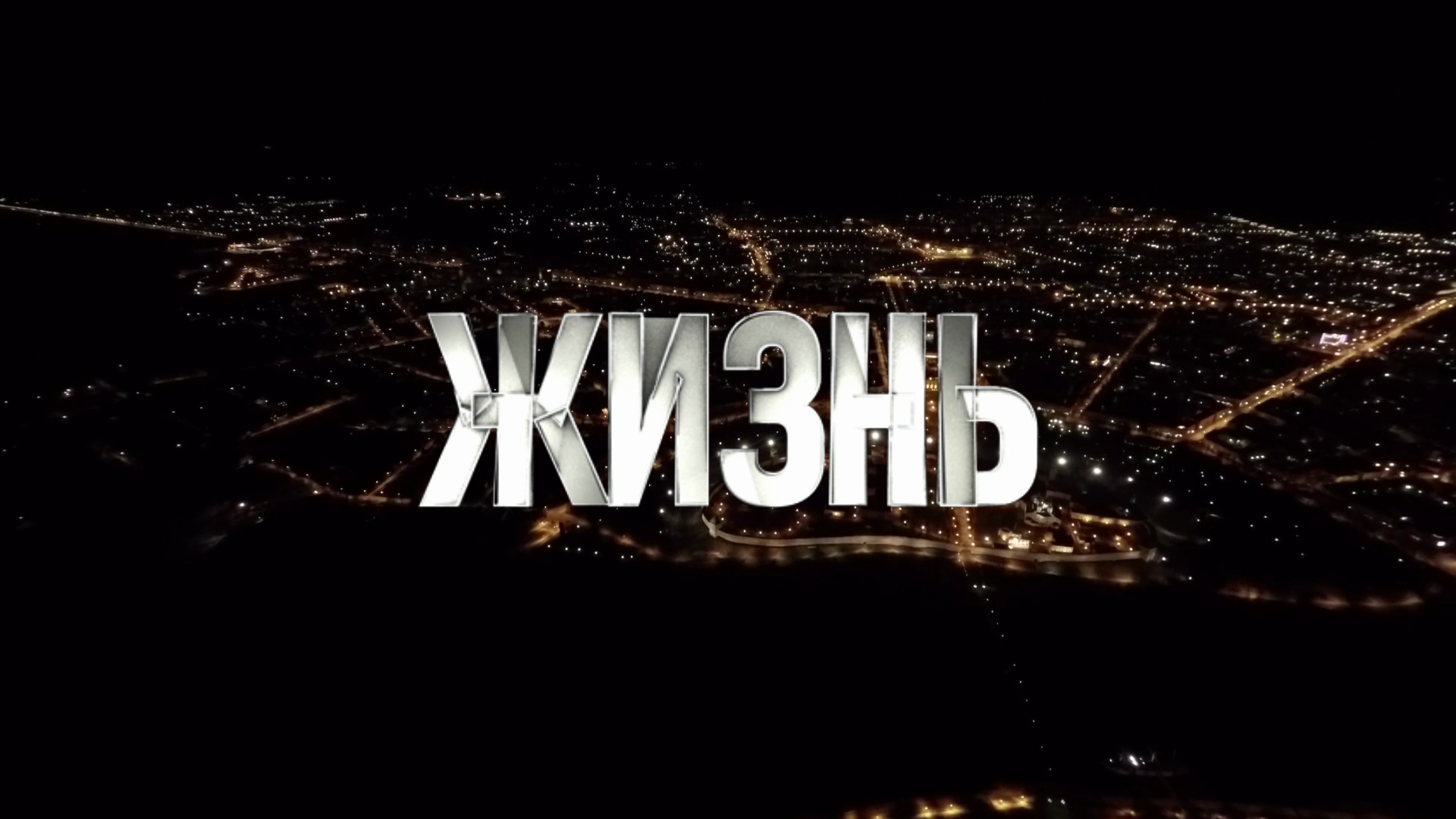 PROSTO DERKO - LIFE | ЖИЗНЬ смотреть онлайн