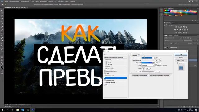 Как сделать ПРЕВЬЮ? | Adobe Photoshop смотреть онлайн