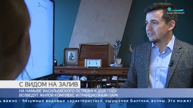 Каким будет парк на намыве Васильевского острова смотреть онлайн
