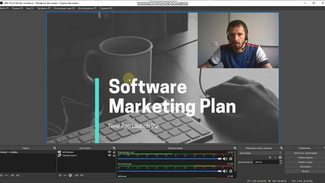 Настройка OBS Studio для вебинаров
