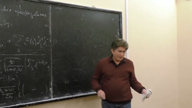Парфёнов К. В. - - Квантовая теория (Лекция 9) смотреть онлайн