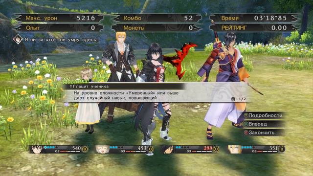 Tales of Berseria Прохождение / #20 смотреть онлайн