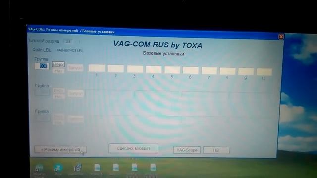 Определение угла впрыска VAG COM!