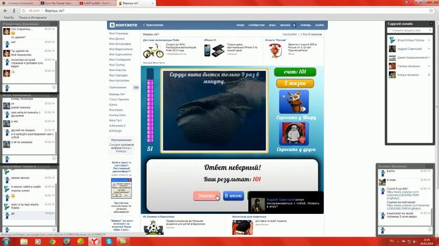 Мини-обзор на приложение-игру Вериш ли? смотреть онлайн