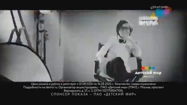 Реклама Детский мир "В школу за высокими отметками"?????????? смотреть онлайн