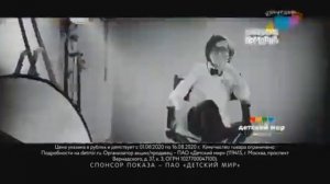 Реклама Детский мир "В школу за высокими отметками"??????????