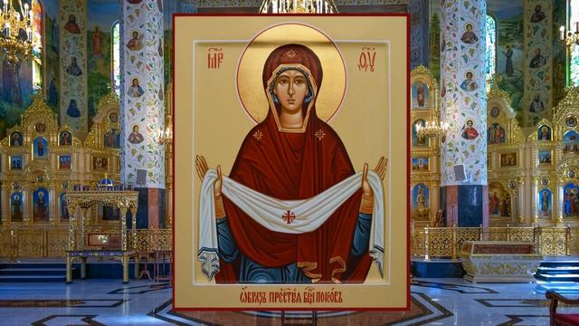 Молитва пред иконой "Покров Пресвятой Богородицы" защитит от опасности! смотреть онлайн