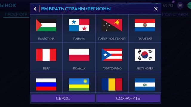ТОПОВЫЕ, НО БЮДЖТНЫЕ ВРАТАРИ В ФИФА МОБАЙЛ! смотреть онлайн
