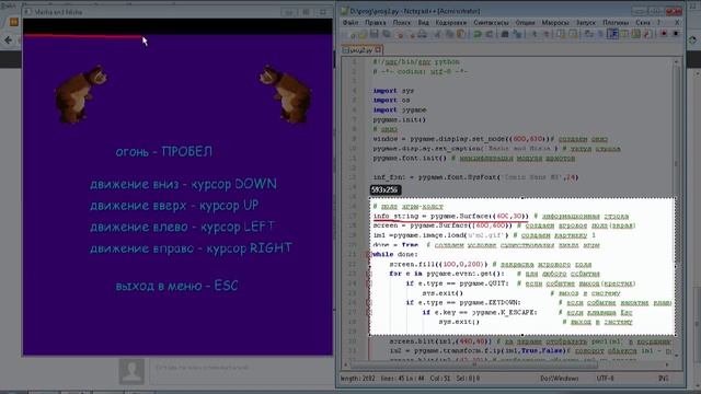 Как написать игру-урок2. смотреть онлайн