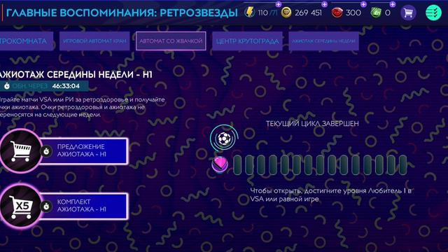 обзор на мой аккаунт FIFA MOBILE смотреть онлайн