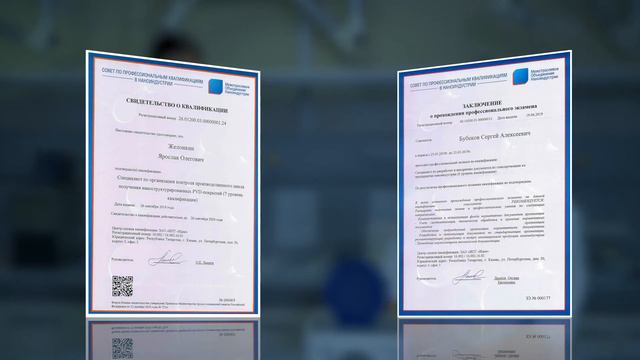 Что такое Центр оценки квалификаций? смотреть онлайн