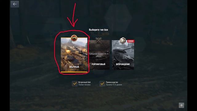 что делать если в world of tanks blitz не начать бой решение тут смотреть онлайн
