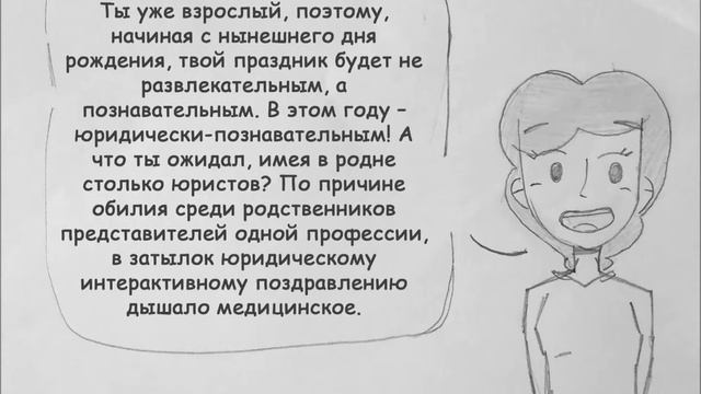 С днем рождения, Яромир! смотреть онлайн