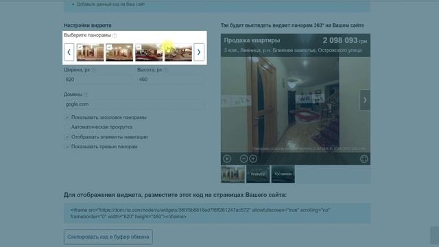 Як додати панорамні фото 360° на власний сайт смотреть онлайн