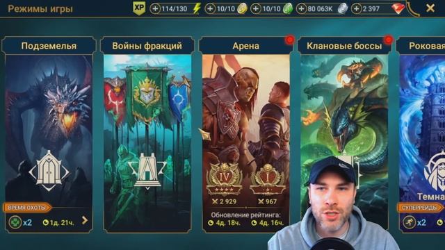 КРАТКО ПРО ОБНОВУ И НЕ ТОЛЬКО… ПАТЧ 5.30 ОБЗОР ВСЕХ ФИШЕК | RAID: SHADOW LEGENDS смотреть онлайн