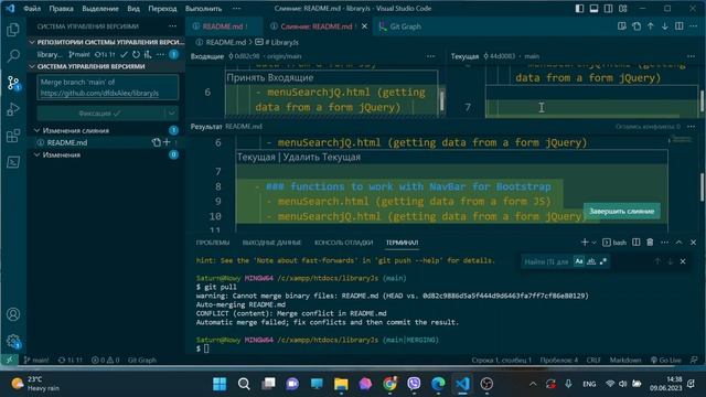 Ошибка от команды git push смотреть онлайн