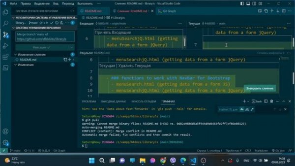 Ошибка от команды git push