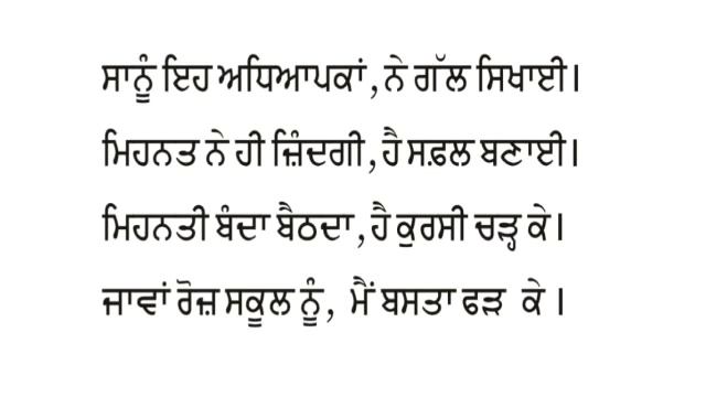 class 6 punjabi chapter 17 question answer | 6th class punjabi book chapter 17 lesson 17 jawa Roz смотреть онлайн