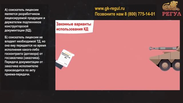 Лицензионные требования в области ВВТ в части наличия технической документации. Часть 1 смотреть онлайн