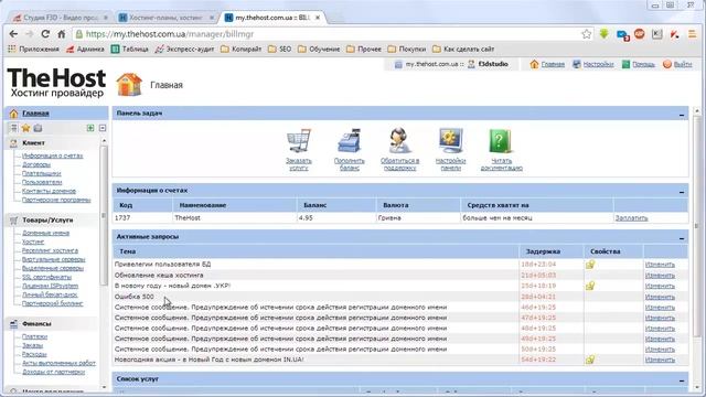 [F3D] Как сделать сайт. Урок 4. Аренда хостинга смотреть онлайн