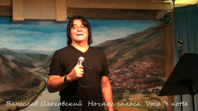 Вячеслав Ольховский Ночные голоса (Voce ‘e notte) смотреть онлайн