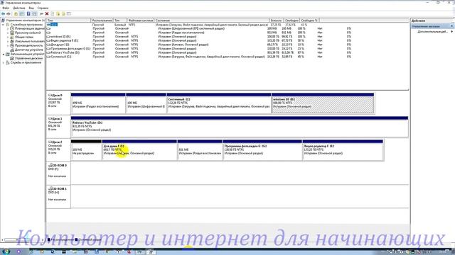 Как соединить разделы жесткого диска windows 10 в один смотреть онлайн