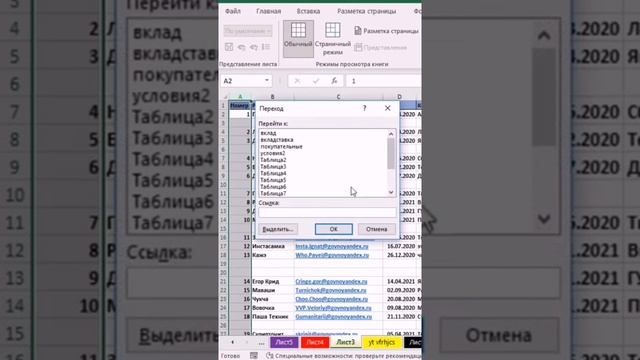 Фишки Exel смотреть онлайн