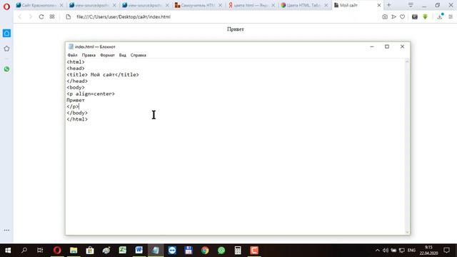 Язык HTML Урок 1 (страница, текст, картинки) смотреть онлайн
