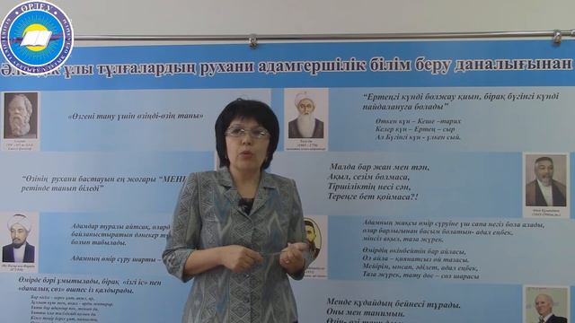 Уразымбетова А.Б.,Жаңартылған білім беру бағдарламасындағы белсенді стратегияларды тиімді пайдалан смотреть онлайн