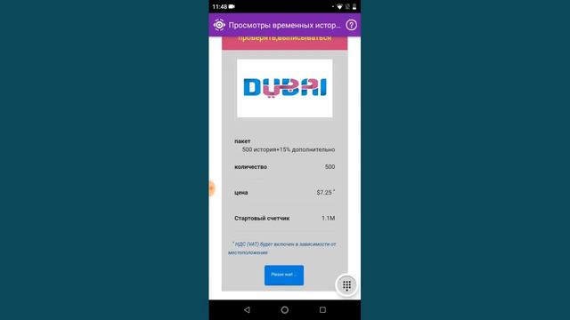 Как получить просмотры Сторис смотреть онлайн