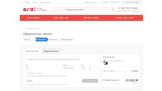 Как сэкономить с промокодом ОГО смотреть онлайн
