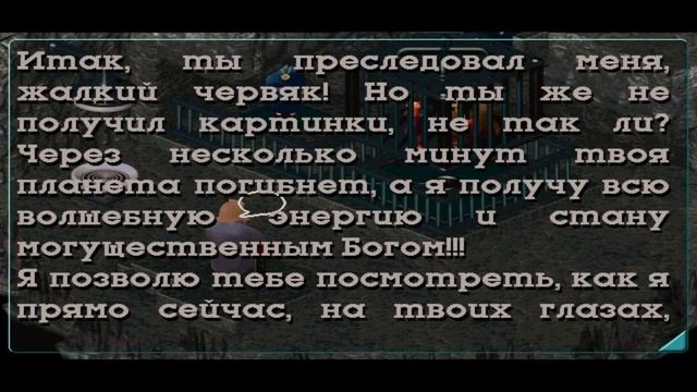 Прохождение Little Big Adventure 2 (Lba 2) Финал смотреть онлайн